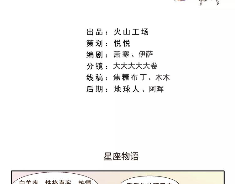 第111话 星座-第111话