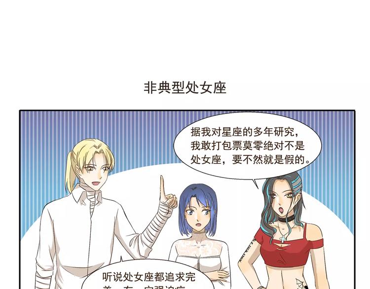 第111话 星座-第111话