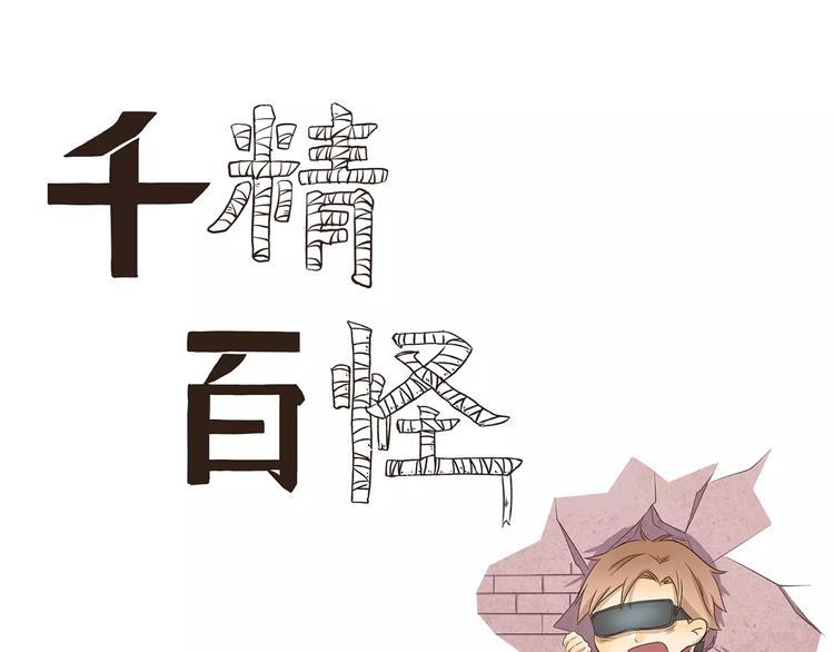 第113话 VR眼镜-第113话