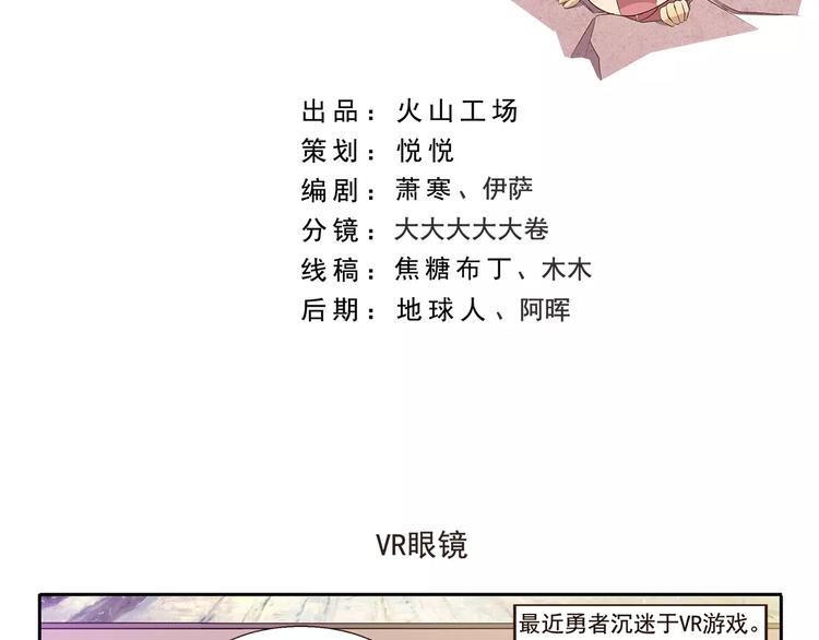 第113话 VR眼镜-第113话