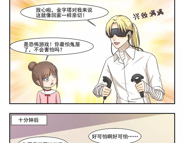 第113话 VR眼镜-第113话
