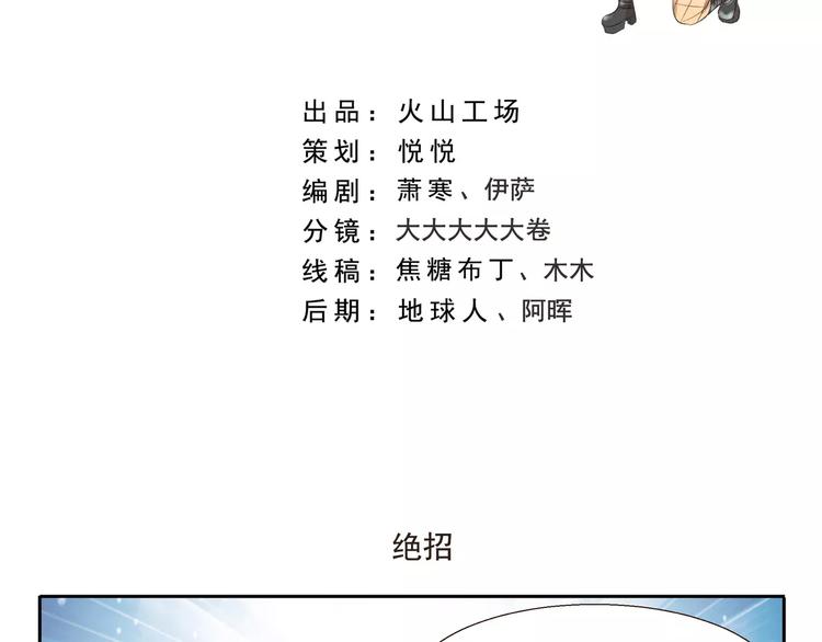 第115话 绝招-第115话