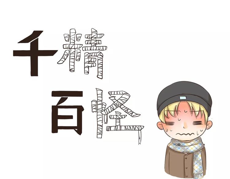 第117话 倒春寒-第117话