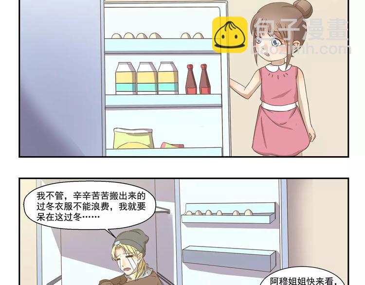 第117话 倒春寒-第117话