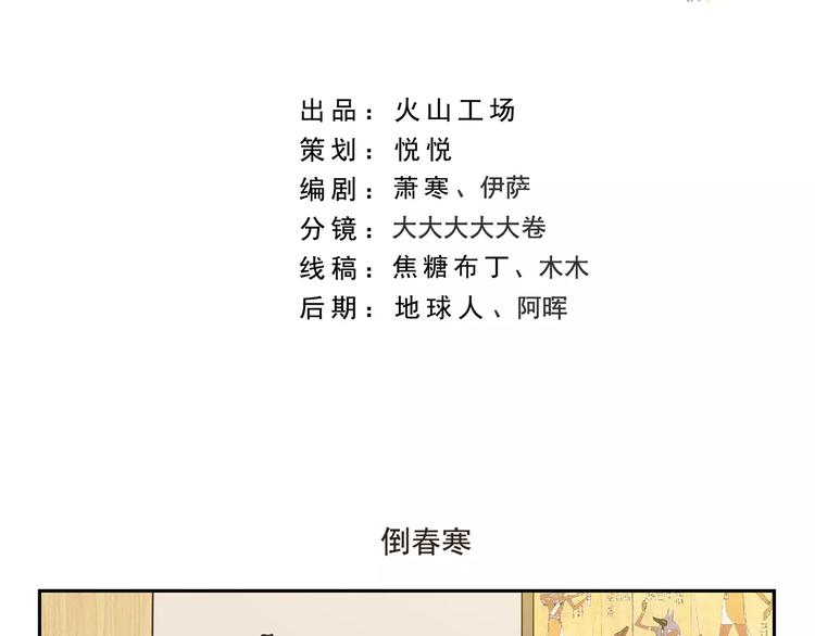 第117话 倒春寒-第117话