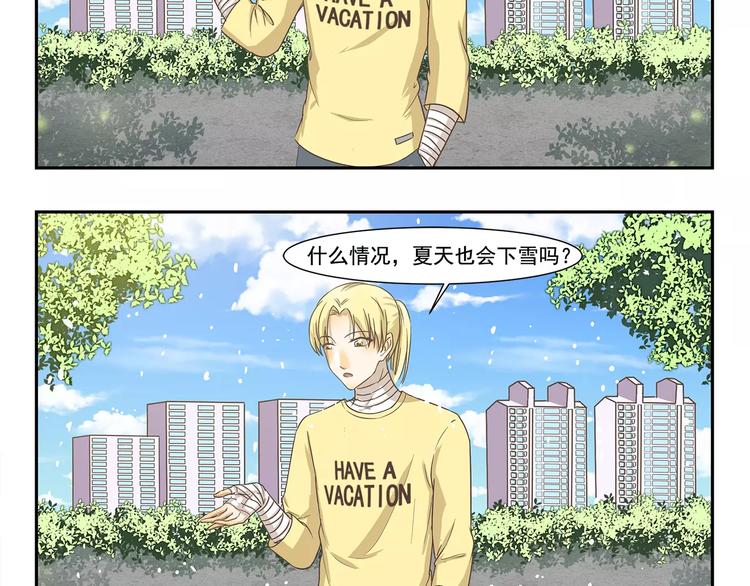 第117话 倒春寒-第117话