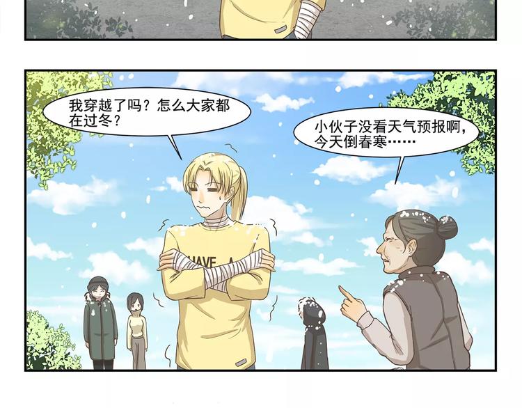 第117话 倒春寒-第117话