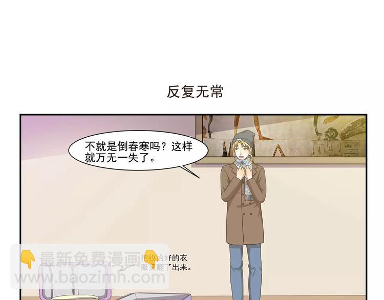 第117话 倒春寒-第117话