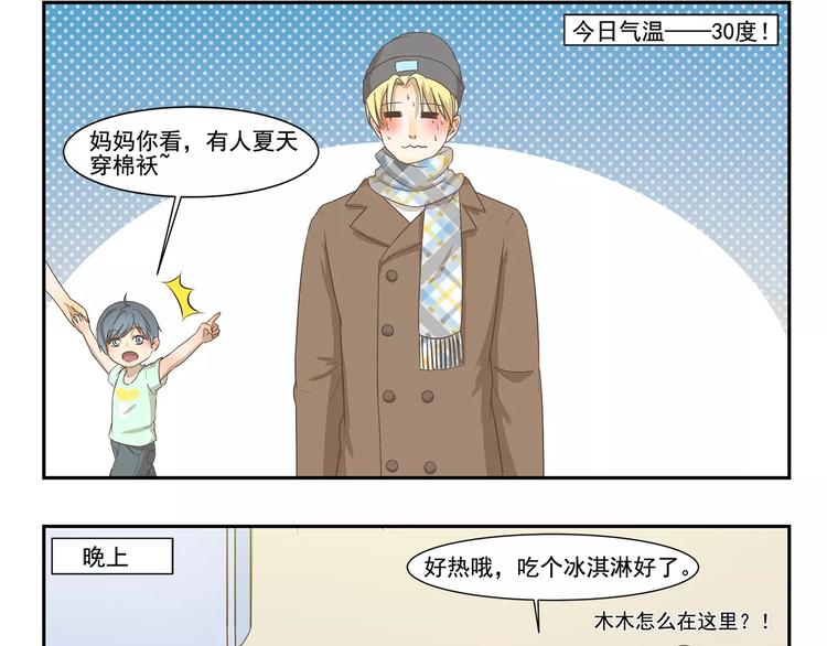 第117话 倒春寒-第117话