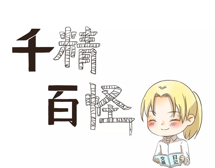 第119话 笨蛋情侣-第119话