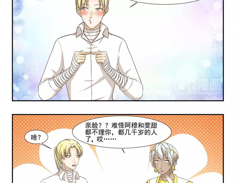 第119话 笨蛋情侣-第119话