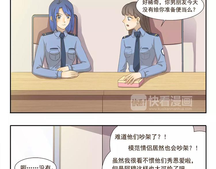 第119话 笨蛋情侣-第119话