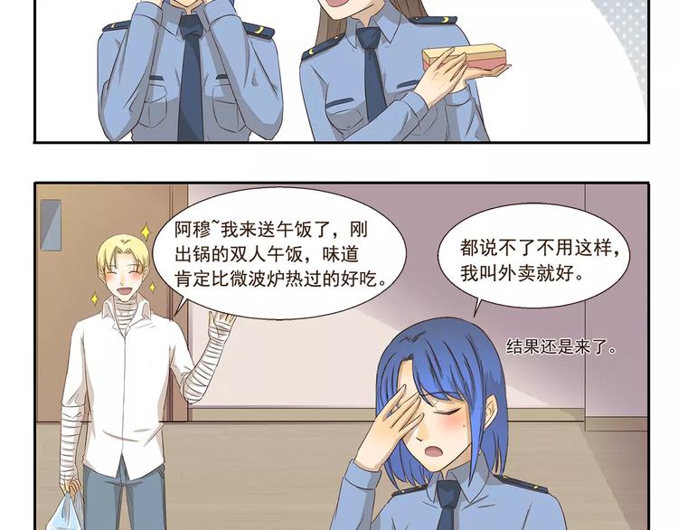 第119话 笨蛋情侣-第119话
