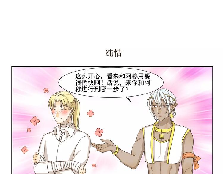 第119话 笨蛋情侣-第119话