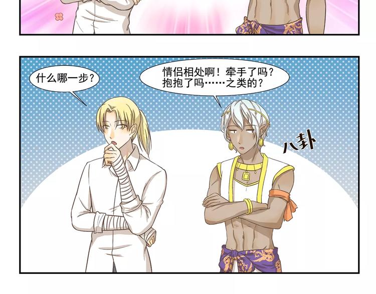 第119话 笨蛋情侣-第119话