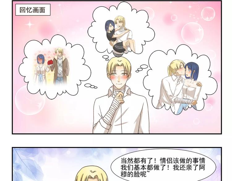 第119话 笨蛋情侣-第119话