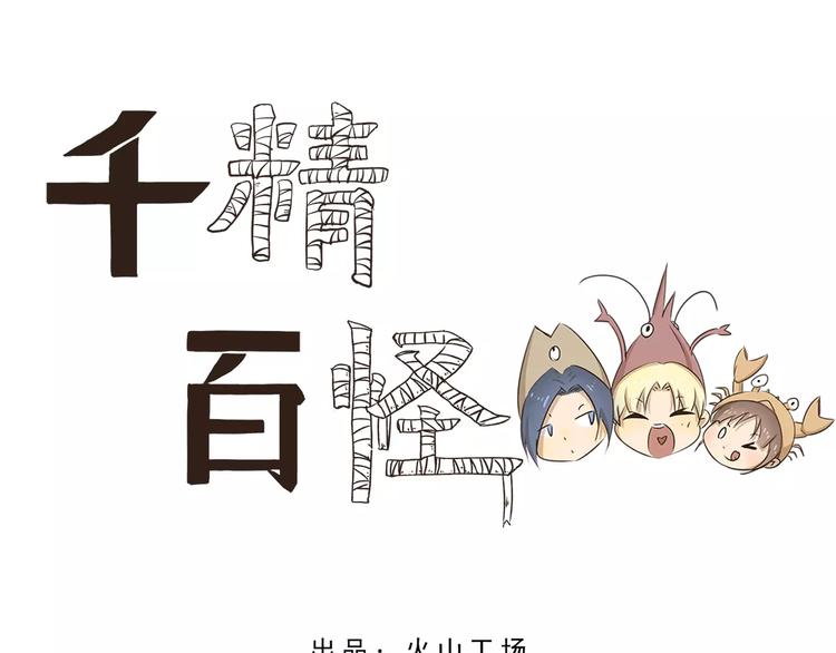 第13话 钓小龙虾-第13话