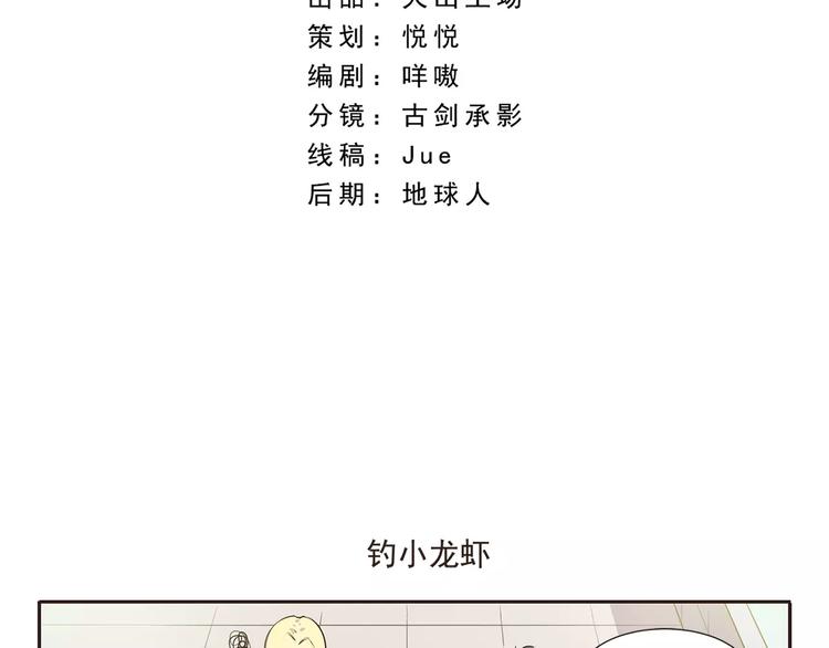 第13话 钓小龙虾-第13话