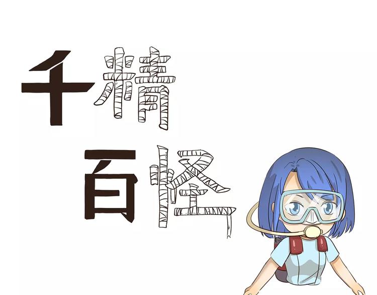 第123话 出发前夕-第123话