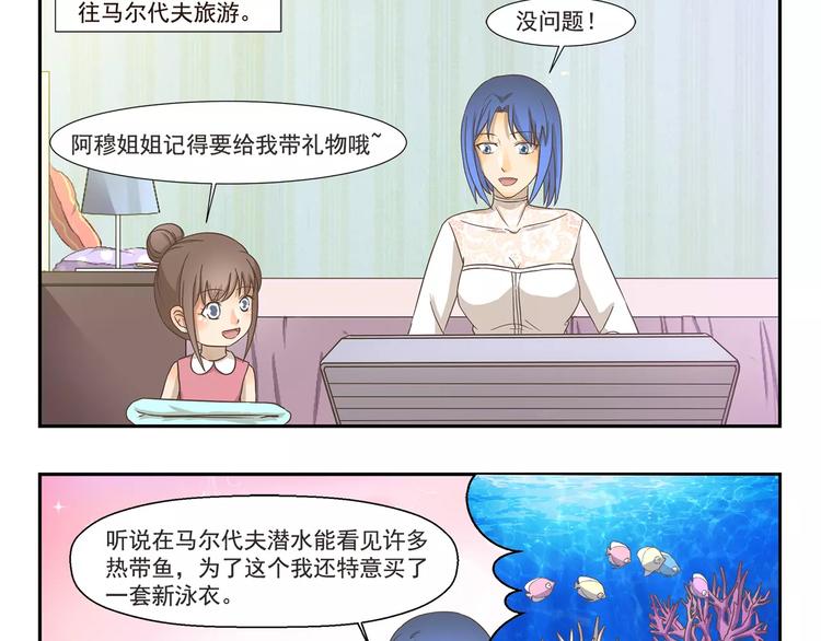 第123话 出发前夕-第123话