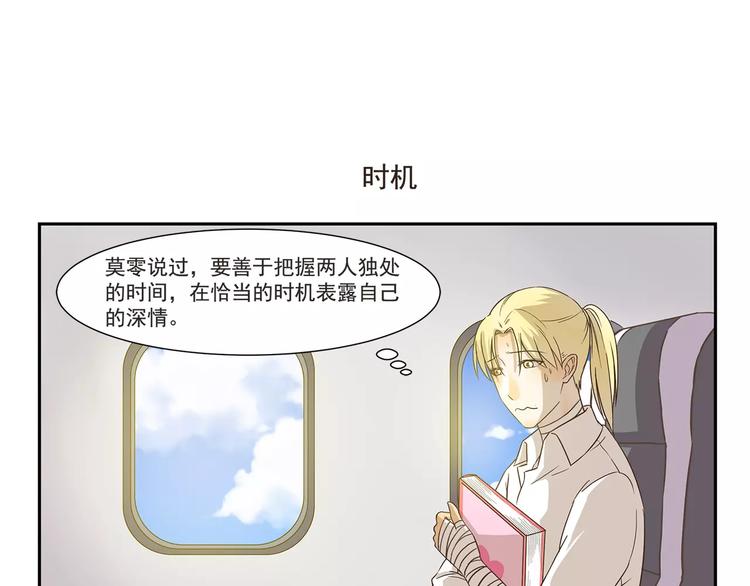 第123话 出发前夕-第123话