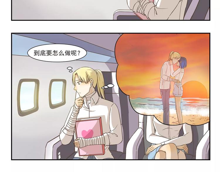 第123话 出发前夕-第123话