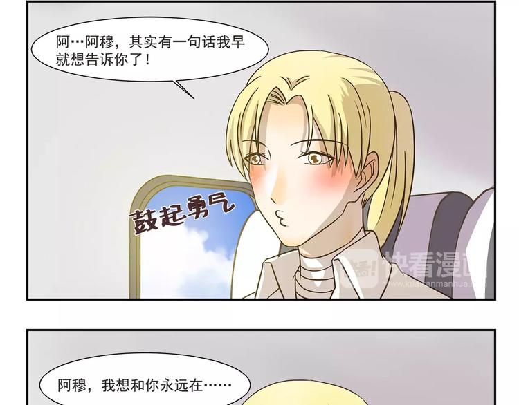 第123话 出发前夕-第123话