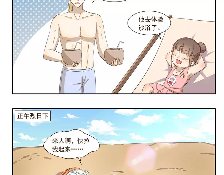 第125话 泳姿-第125话