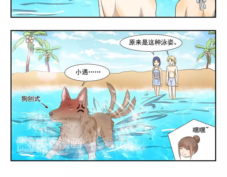 第125话 泳姿-第125话