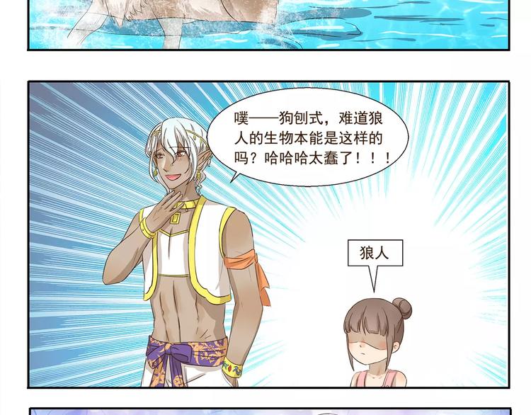 第125话 泳姿-第125话
