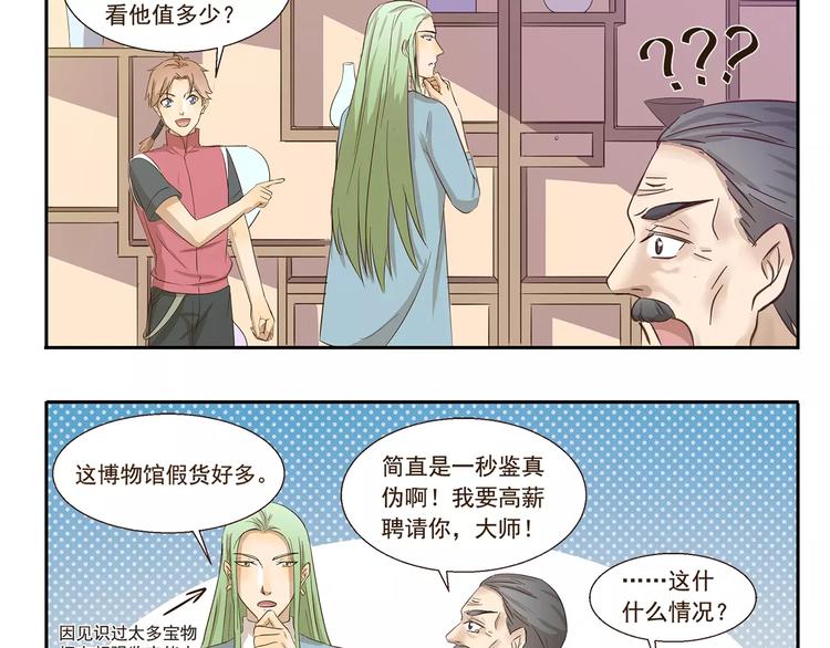 第127话 博物馆奇妙日-第127话