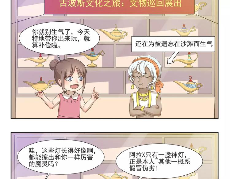 第127话 博物馆奇妙日-第127话