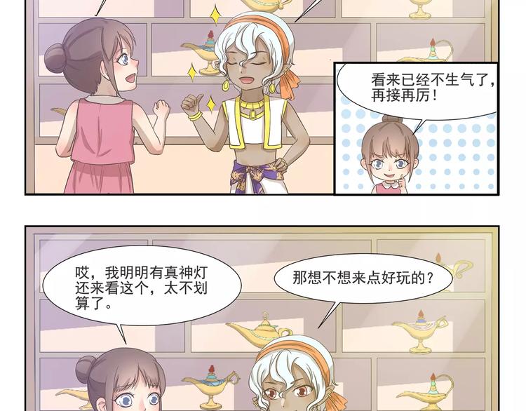 第127话 博物馆奇妙日-第127话