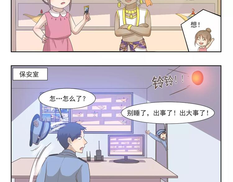 第127话 博物馆奇妙日-第127话