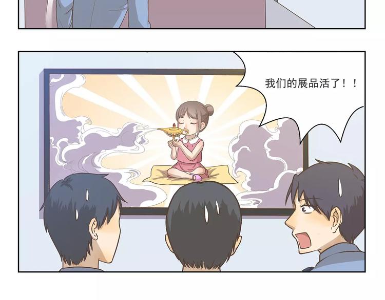 第127话 博物馆奇妙日-第127话