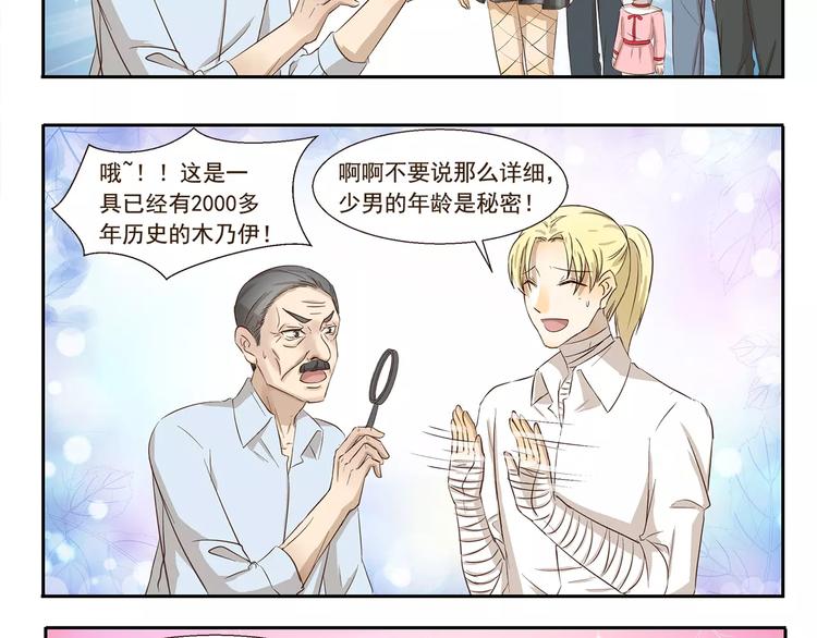 第127话 博物馆奇妙日-第127话