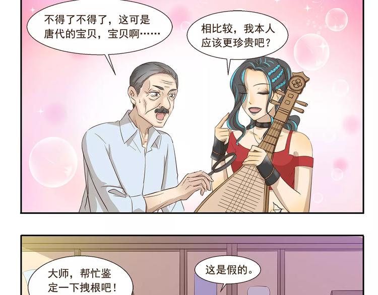 第127话 博物馆奇妙日-第127话
