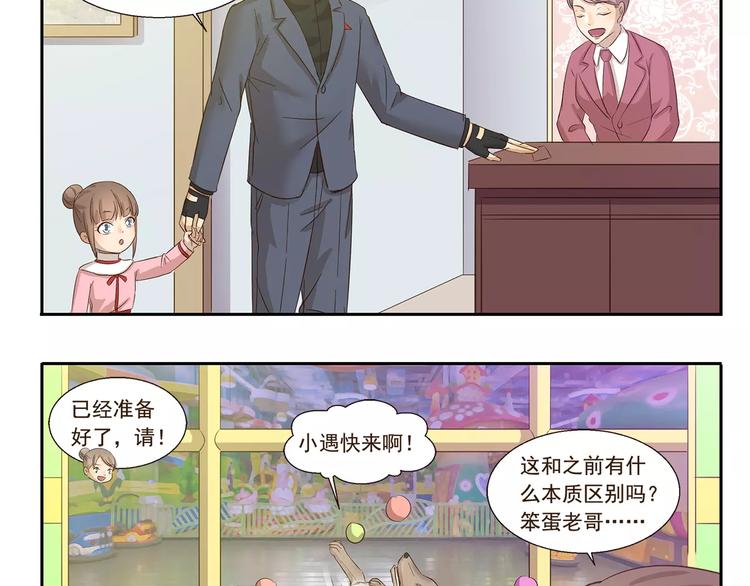 第129话 嗷呜-第129话
