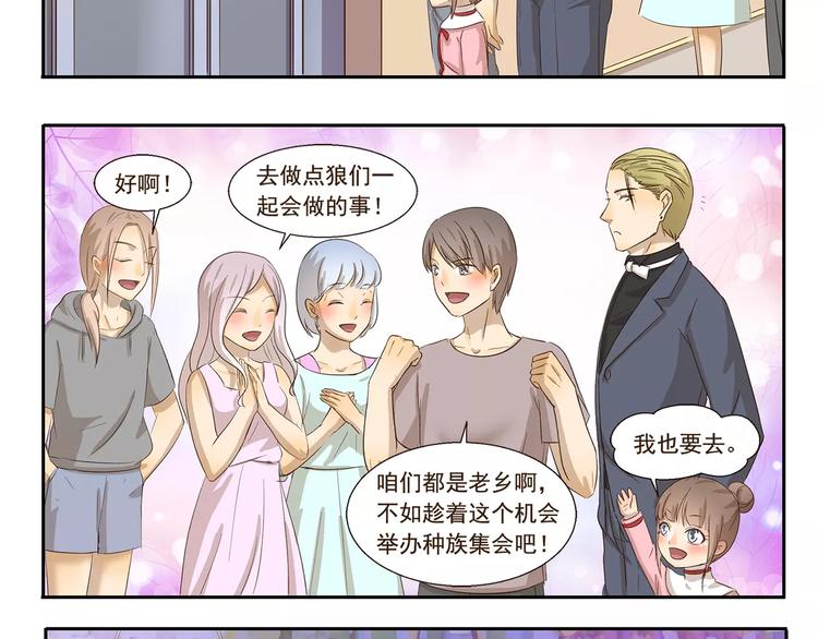 第129话 嗷呜-第129话