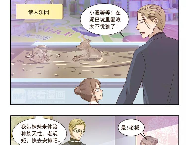 第129话 嗷呜-第129话