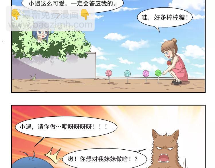 第131话 妈妈的嘱咐-第131话