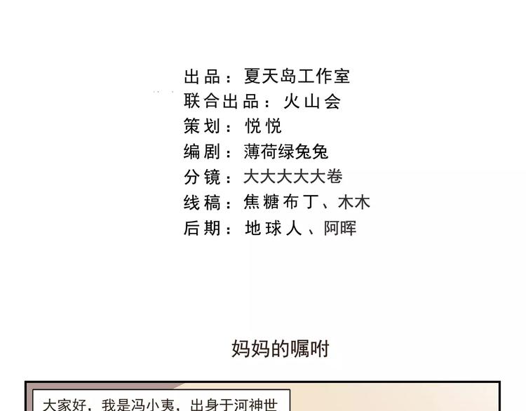 第131话 妈妈的嘱咐-第131话