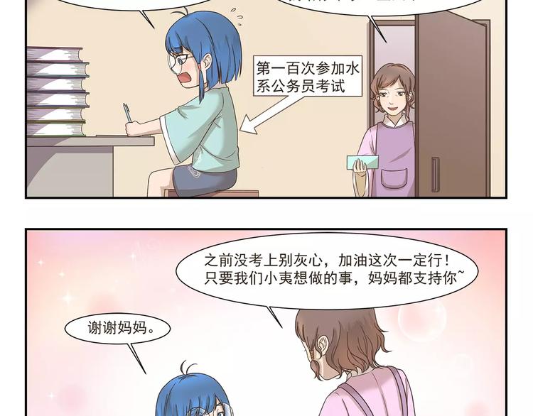 第131话 妈妈的嘱咐-第131话