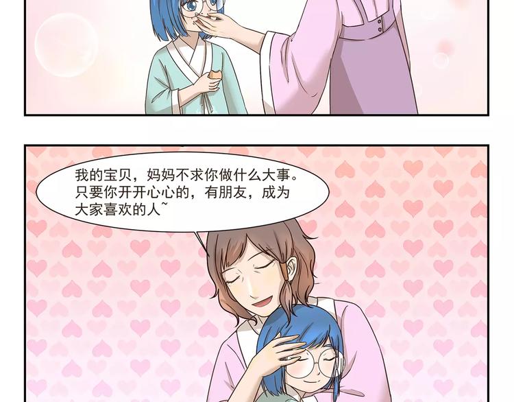第131话 妈妈的嘱咐-第131话