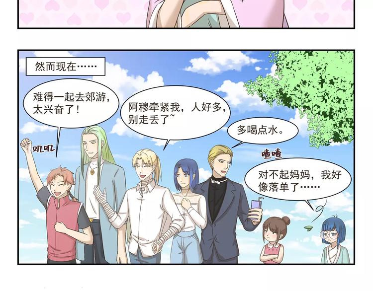 第131话 妈妈的嘱咐-第131话
