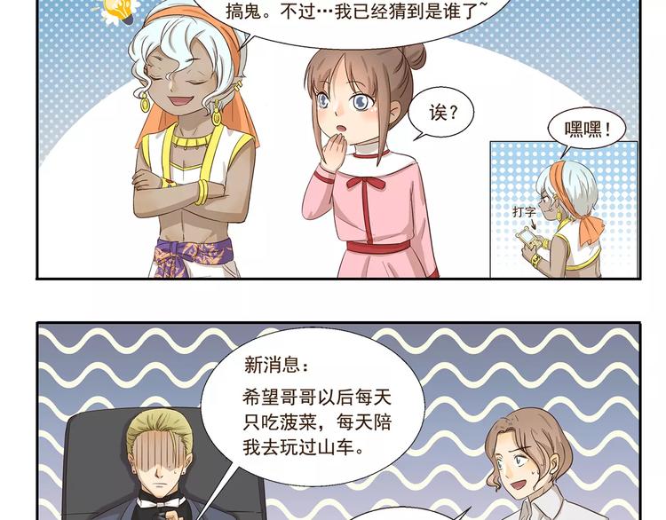 第133话 魔灵的春天-第133话