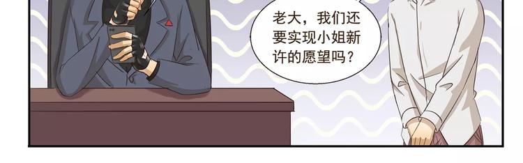 第133话 魔灵的春天-第133话