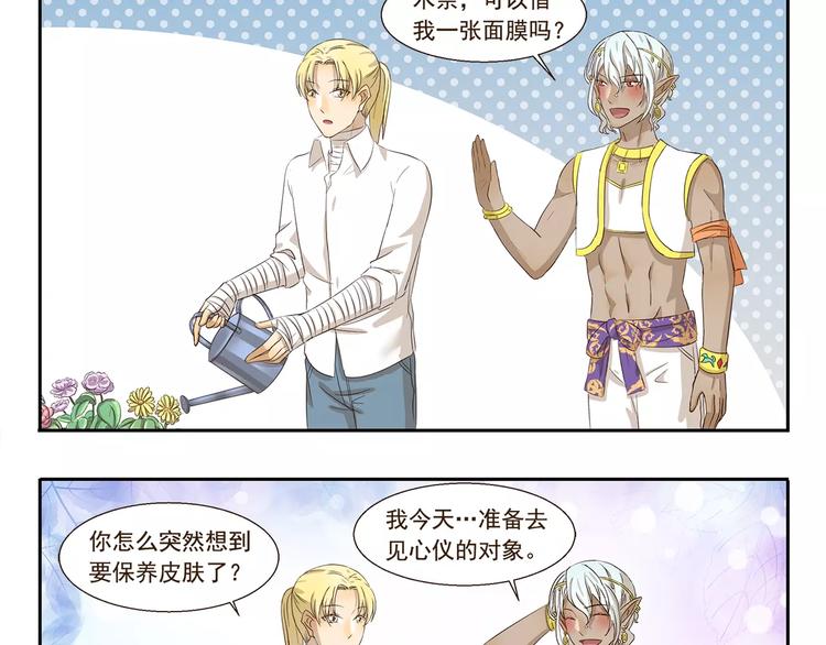 第133话 魔灵的春天-第133话