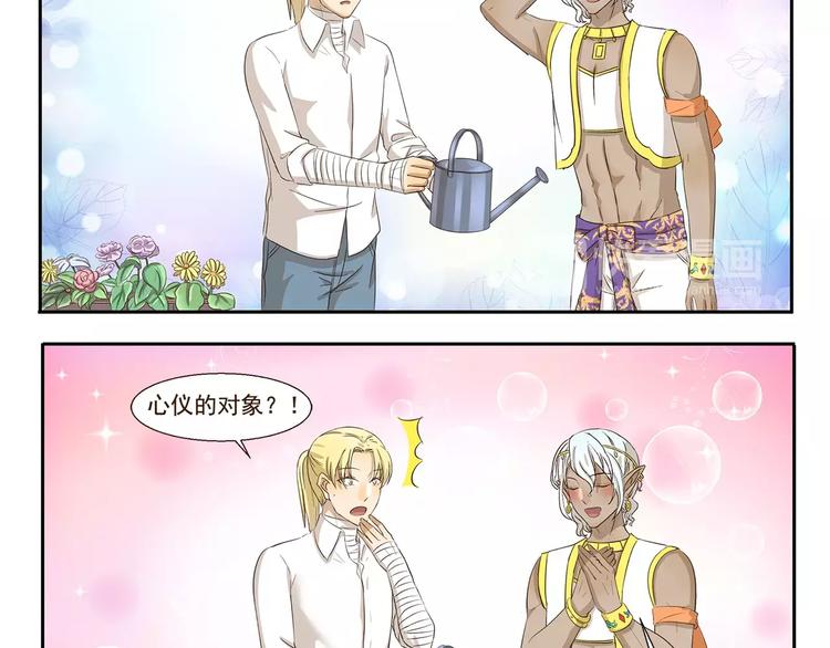 第133话 魔灵的春天-第133话