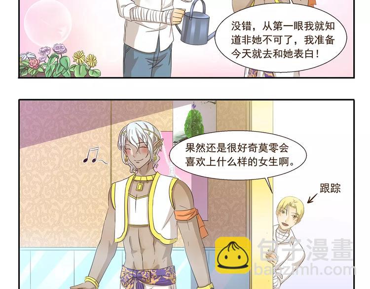 第133话 魔灵的春天-第133话